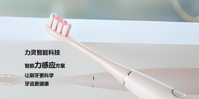 電動(dòng)牙刷
