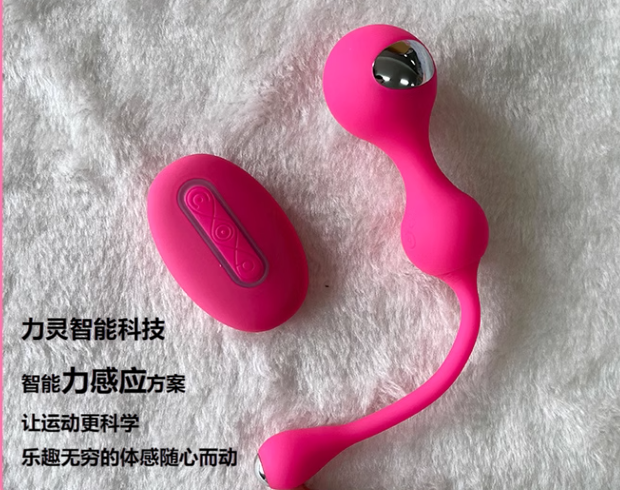 力感應(yīng)縮陰球