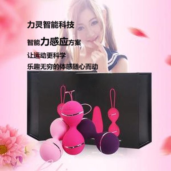 力感應(yīng)縮陰球