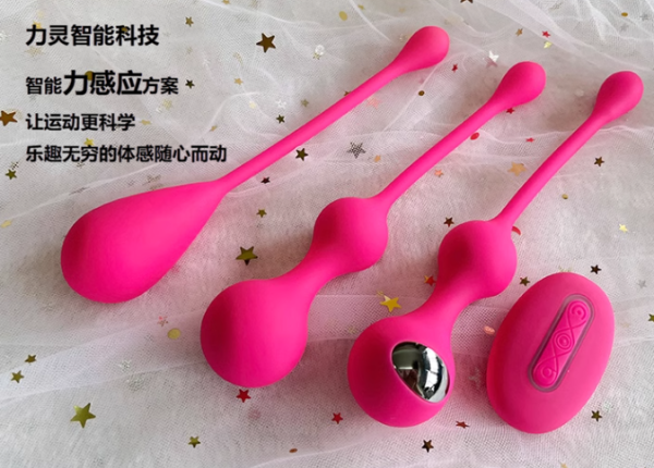 力感應(yīng)縮陰球