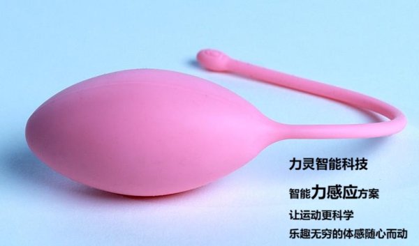 力感應(yīng)縮陰球