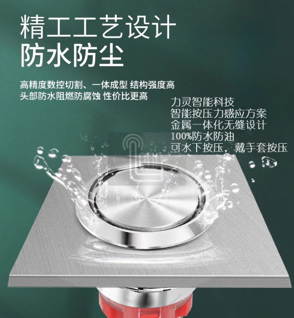 100%防護(hù)金屬按鍵