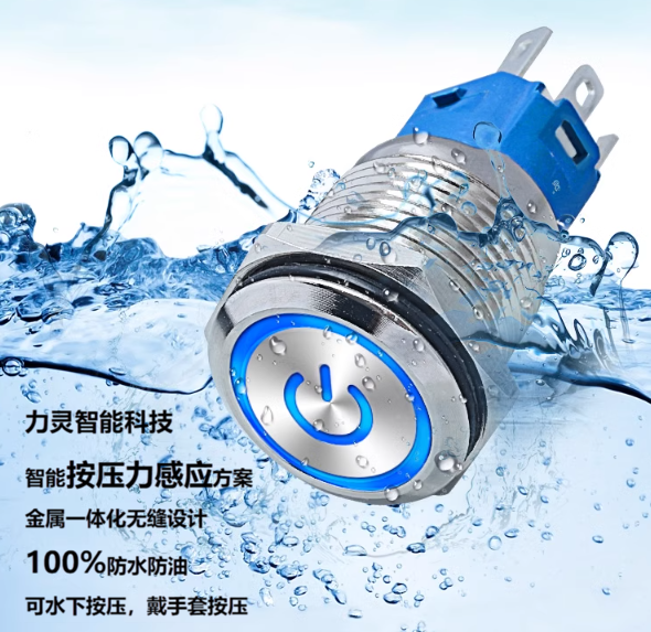 100%防護金屬按鍵
