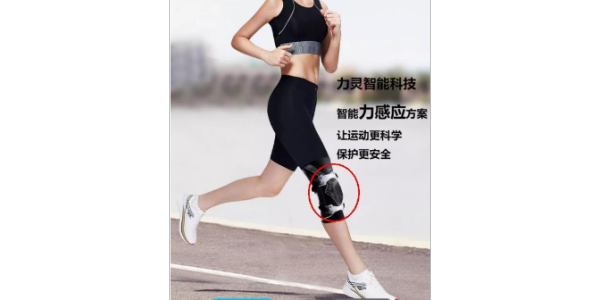 智能護膝