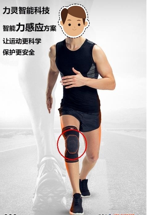 智能護膝