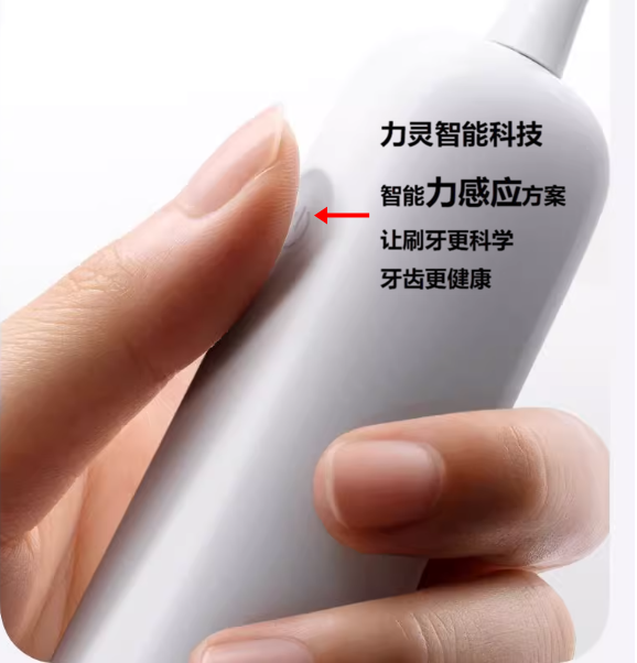 智能牙刷