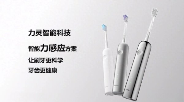 電動牙刷