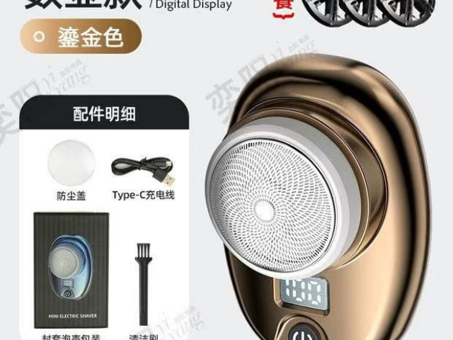 哪些是金屬電動剃須刀價格多少
