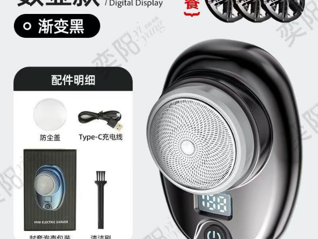 應用金屬電動剃須刀批發(fā)