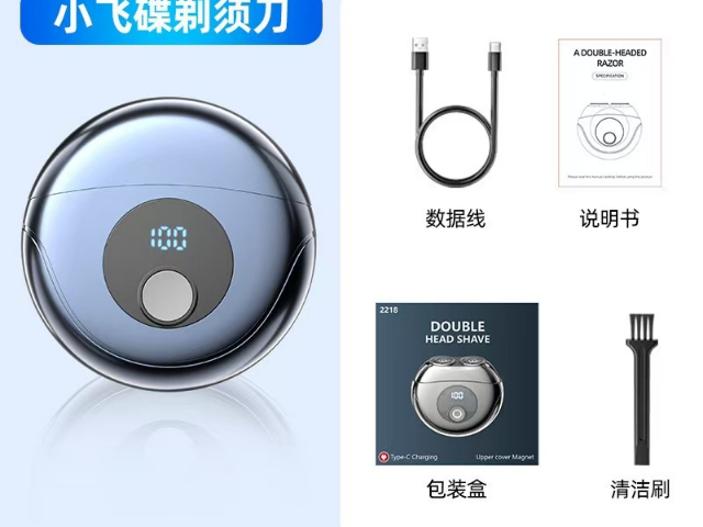 人工智能金屬電動剃須刀價格多少
