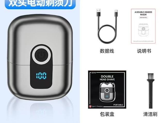 個性化金屬電動剃須刀價錢
