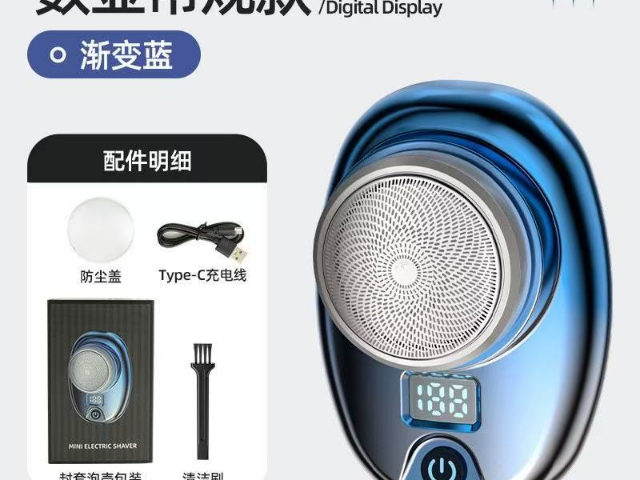 質(zhì)量金屬電動剃須刀怎么用