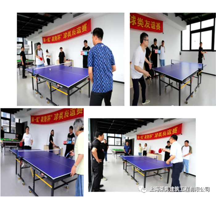 喜迎中秋，球類友誼賽