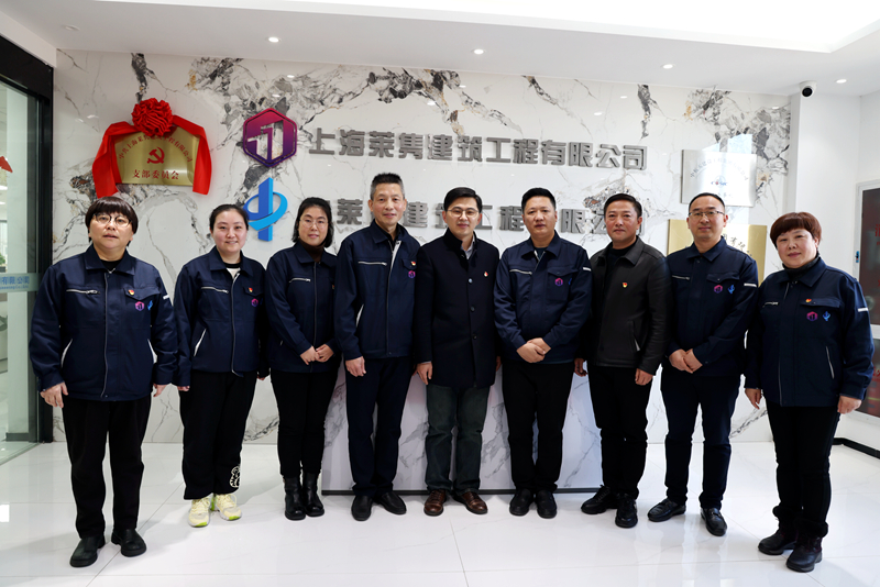 出席2024年3月13日上午中共上海萊雋建筑工程有限公司開展支部成立揭牌儀式全體人員留念