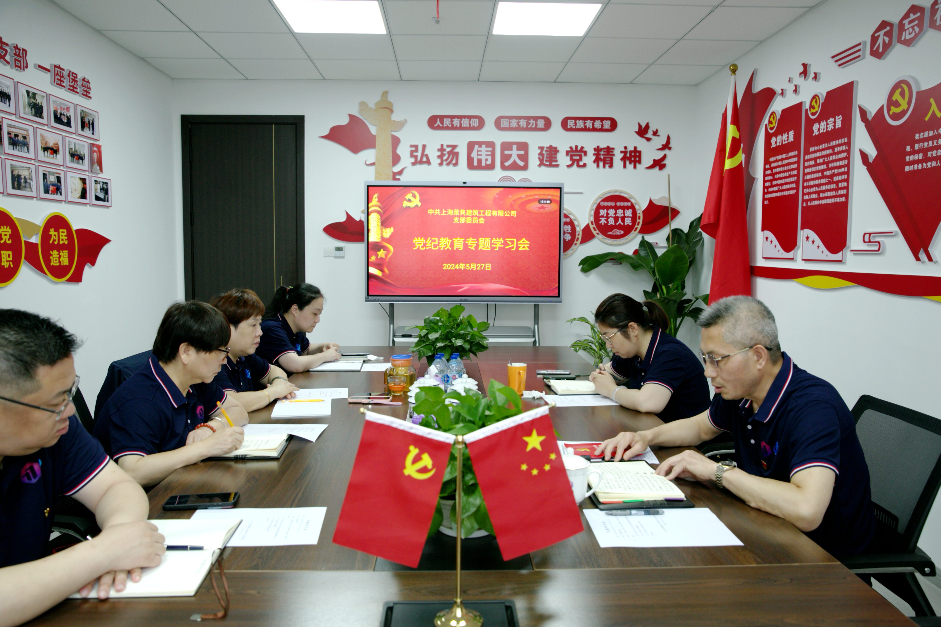 2024.5月27日支部組織全體黨員舉行專題學(xué)習(xí)會。