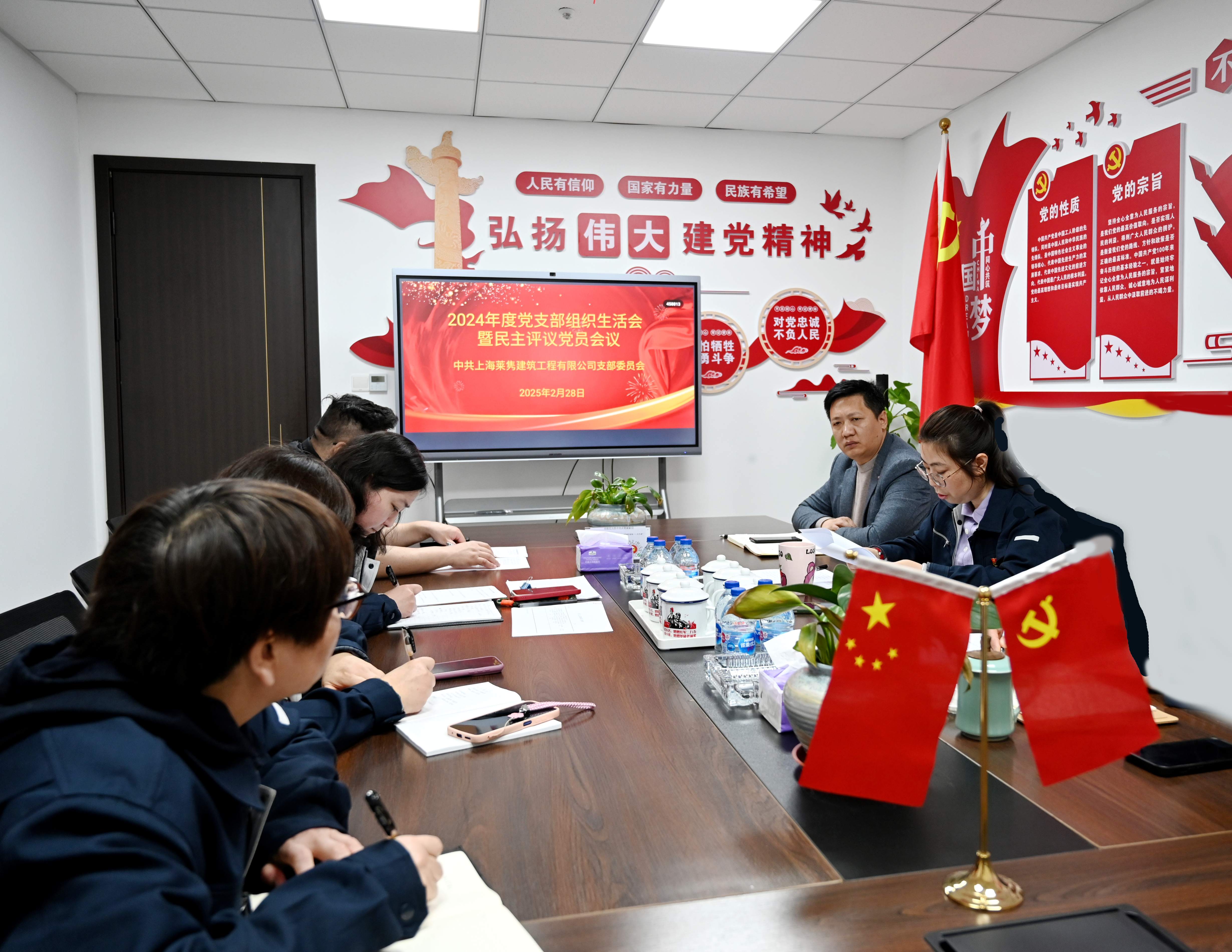 嚴(yán)肅認(rèn)真查問題 ? 凝聚共識再出發(fā)——中共上海萊雋建筑工程有限公司黨支部召開組織生活會