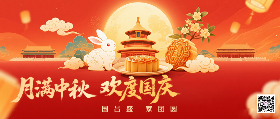 山河萬(wàn)里慶華誕，匠心萊雋賀中秋-上海萊雋建筑工程有限公司祝您雙節(jié)快樂(lè)！