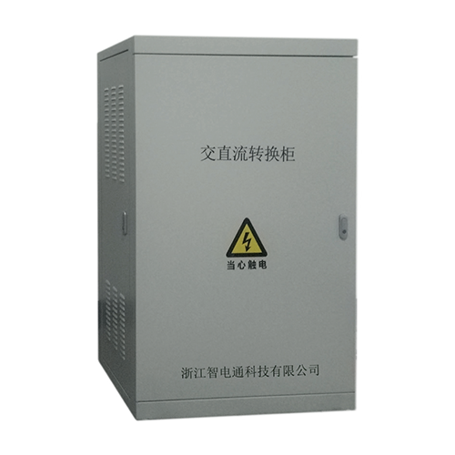智慧直流電源柜