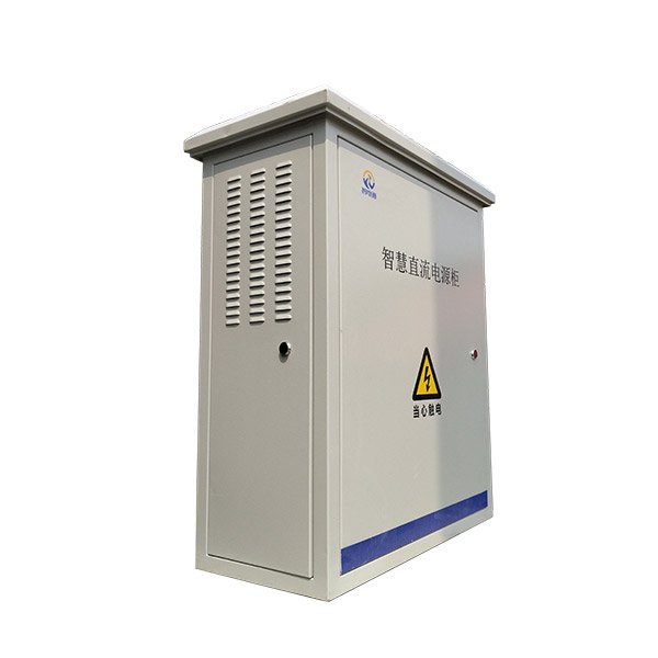 智慧直流電源柜