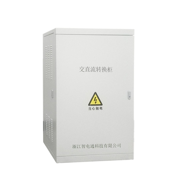 智慧直流電源柜