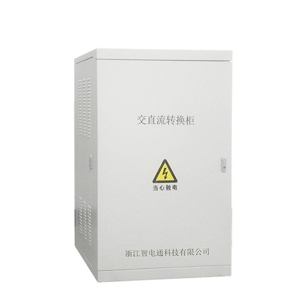 智慧直流電源柜