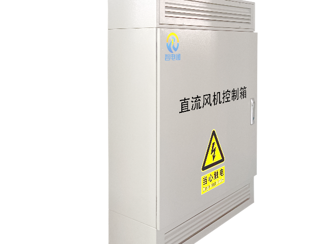 寧波推廣直流供電系統(tǒng) 浙江智電通科技供應(yīng)