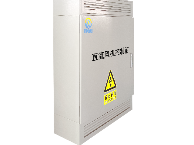 江蘇地鐵直流照明系統(tǒng)誠(chéng)信合作 浙江智電通科技供應(yīng)