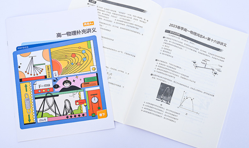 梅州国产教育培训资料打印共同合作
