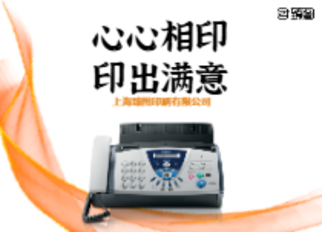 汕尾傳單打印店什么價格