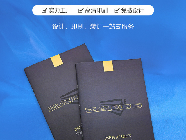 汕頭怎么樣教育培訓(xùn)資料打印費(fèi)用