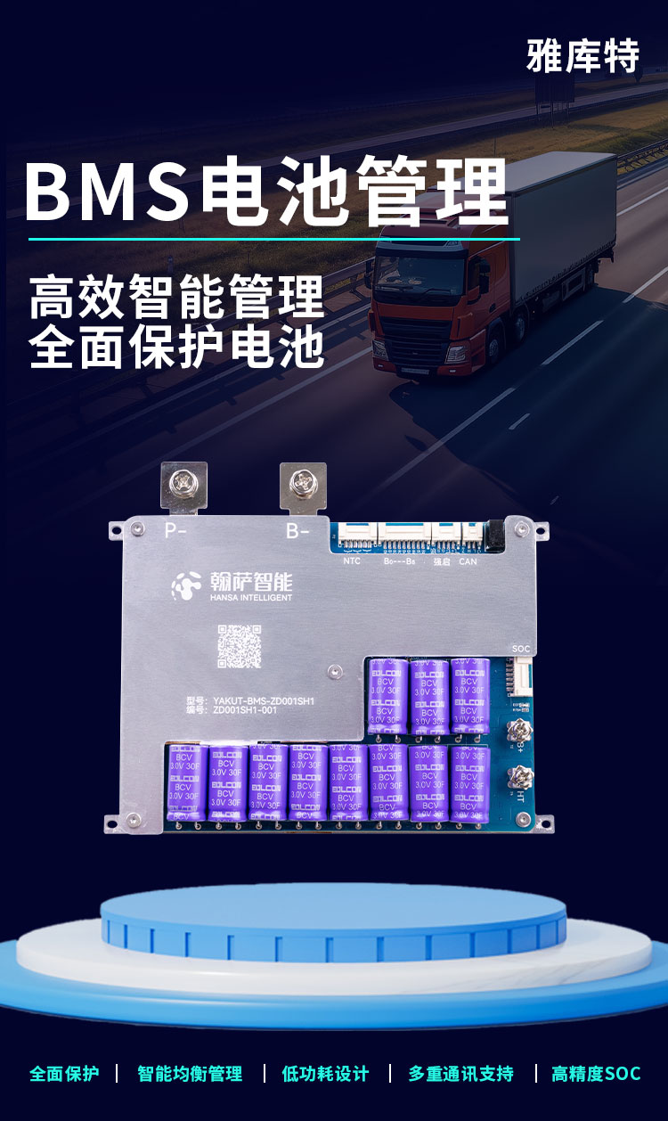 ?鐠楠BMS汽車管理系統(tǒng)：筑牢汽車蓄電池安全防線