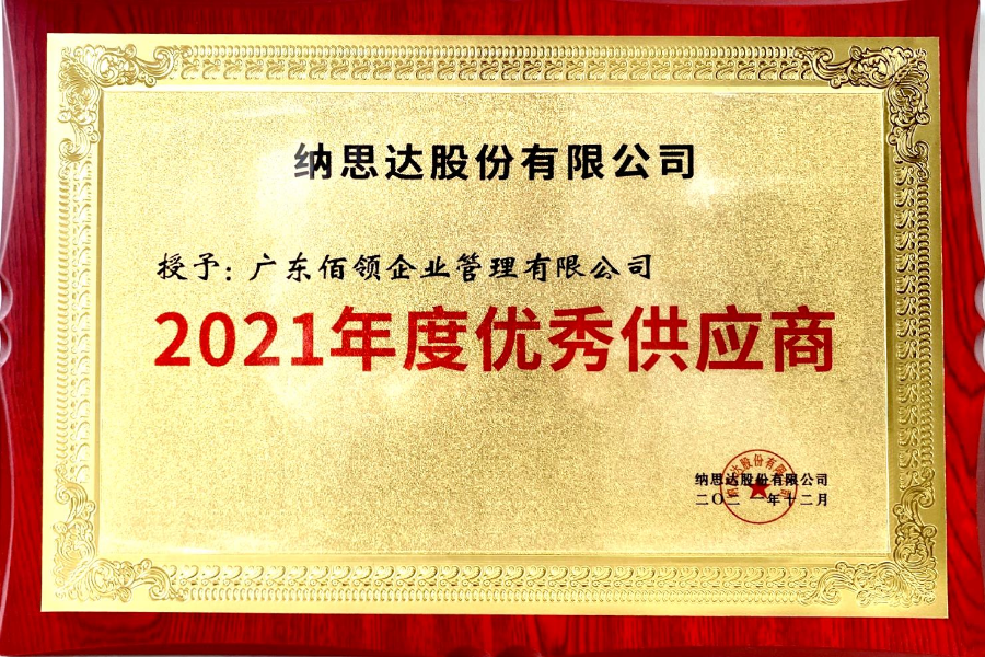 2025新澳门原料大全