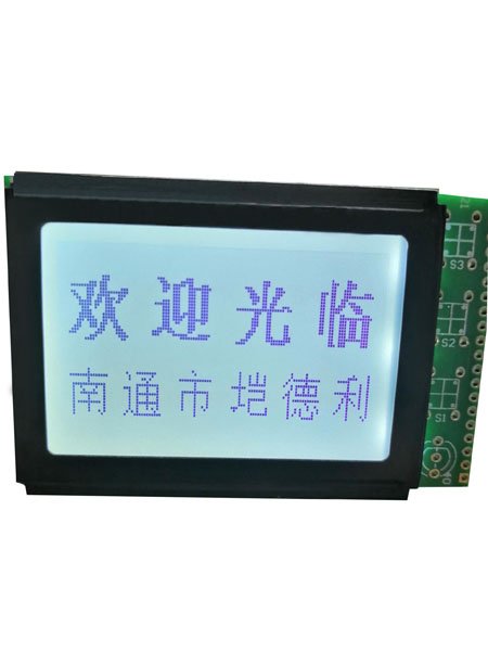 FSTN類非標(biāo)12864點(diǎn)陣型液晶模組 FSTN類非標(biāo)12864點(diǎn)陣型液晶模組
