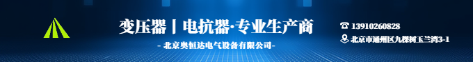 出線電抗器2