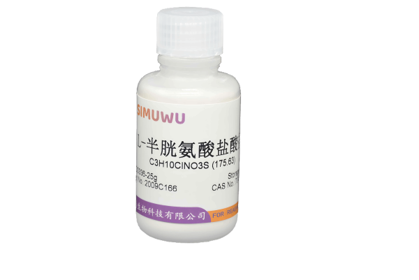 L-半胱氨酸盐酸盐L-Cysteine HCl