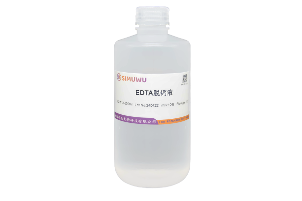 EDTA脱钙液