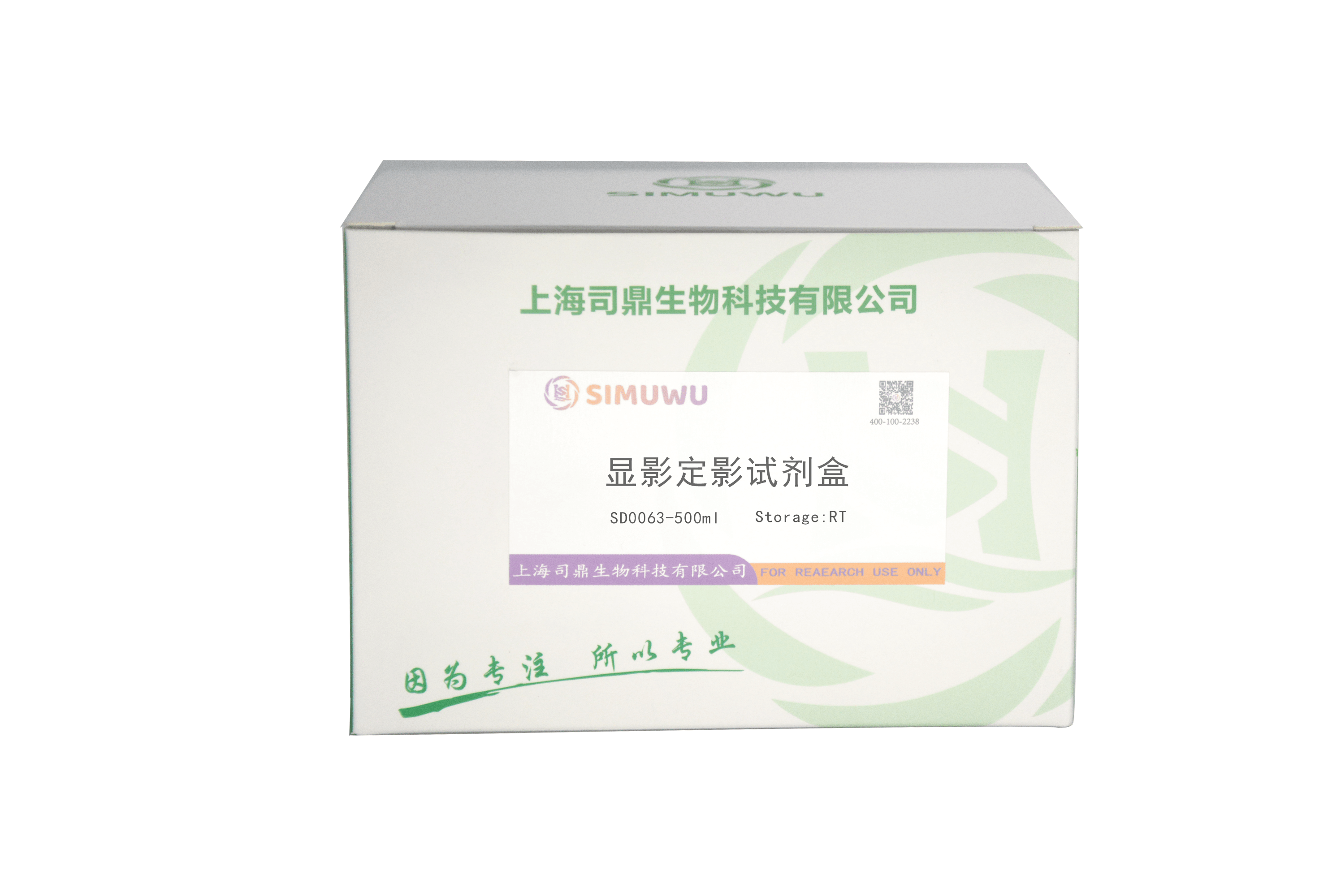 显影定影试剂盒