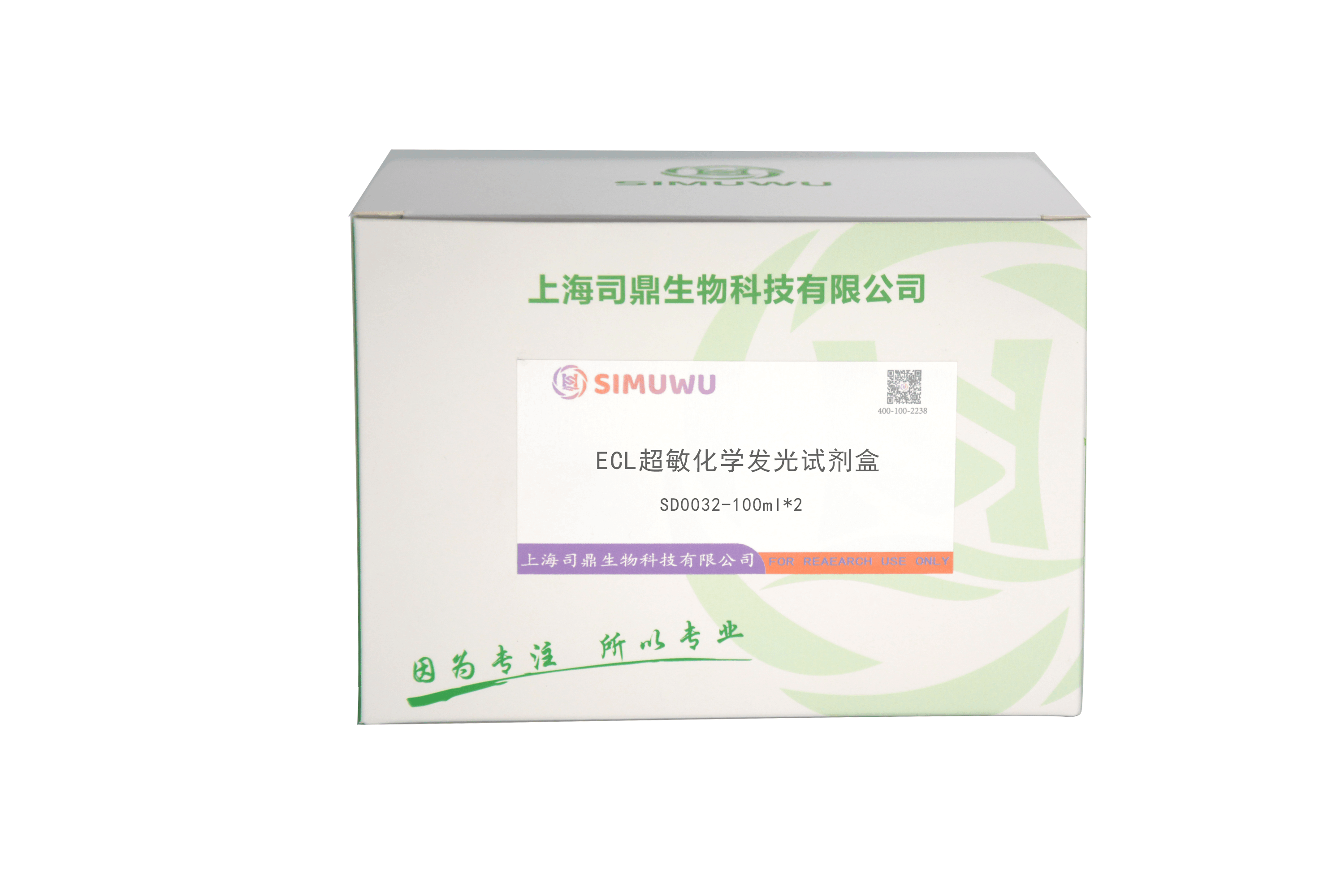 ECL超敏化学发光试剂盒