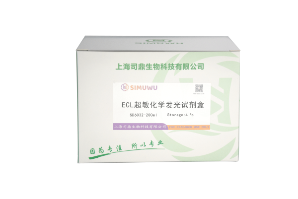 ECL超敏化学发光试剂盒