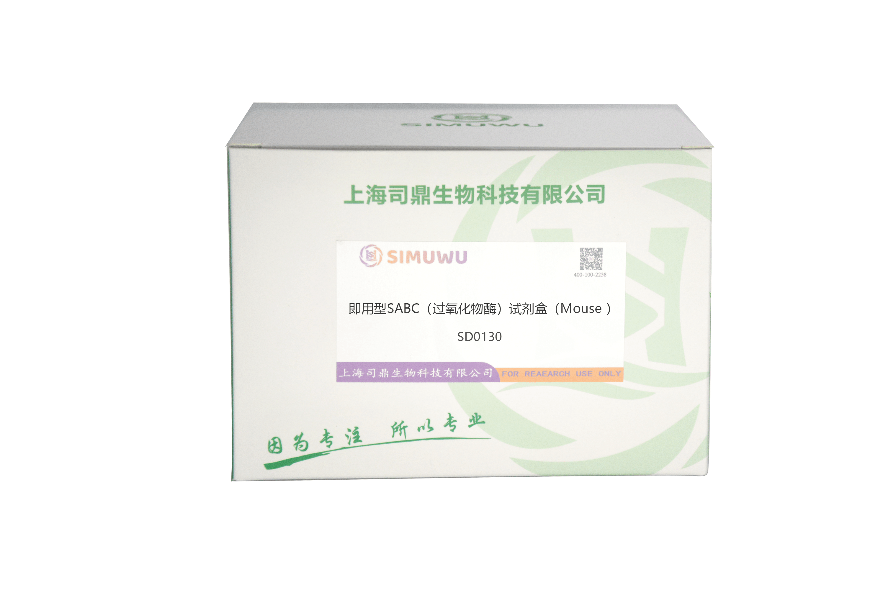 SD0130-即用型SABC（过氧化物酶）试剂盒（Mouse ）