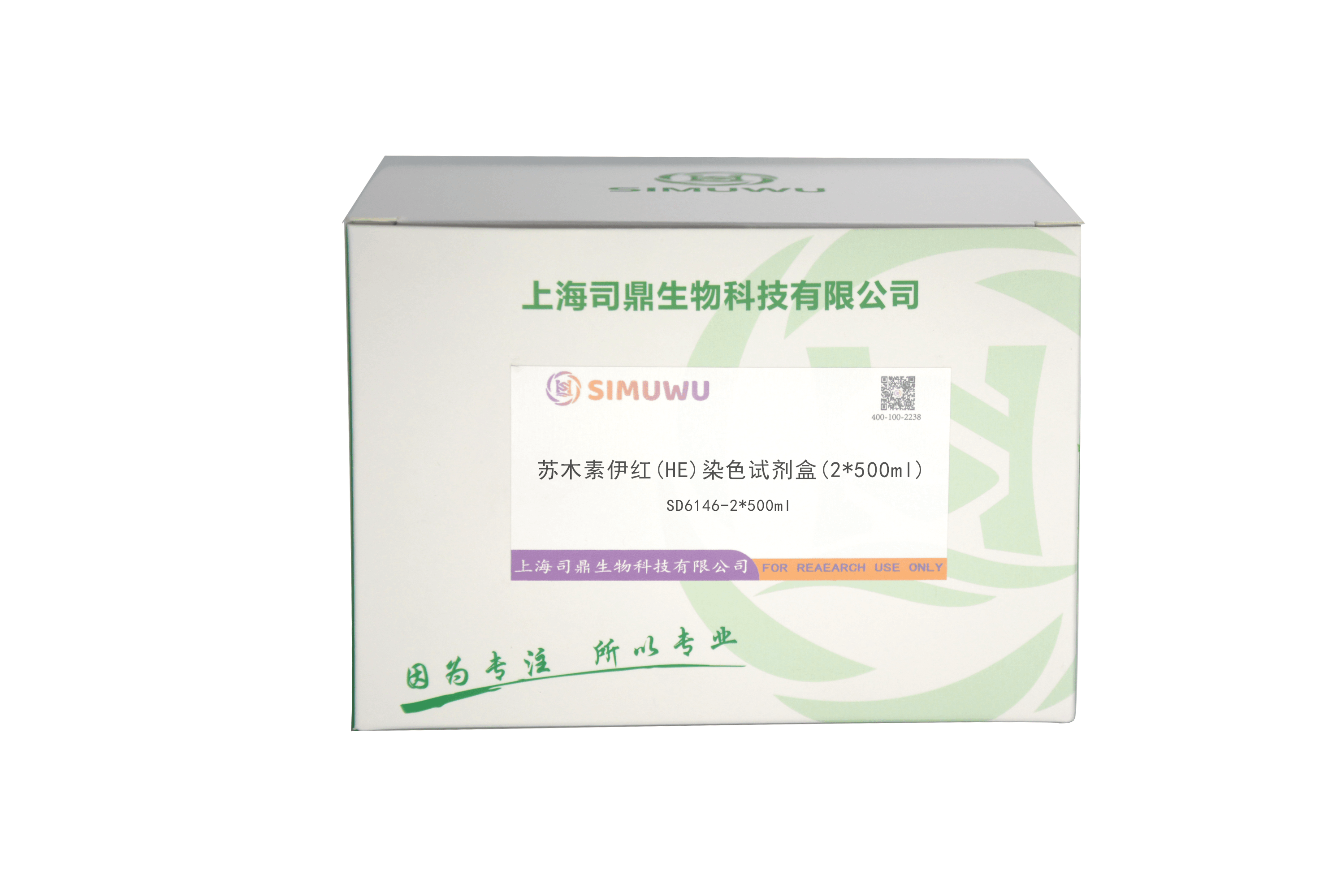 苏木素伊红(HE)染色试剂盒(2*500ml)