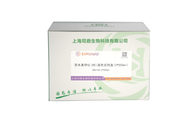苏木素伊红(HE)染色试剂盒(2*500ml)