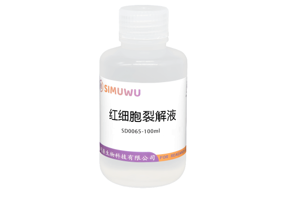 红细胞裂解液