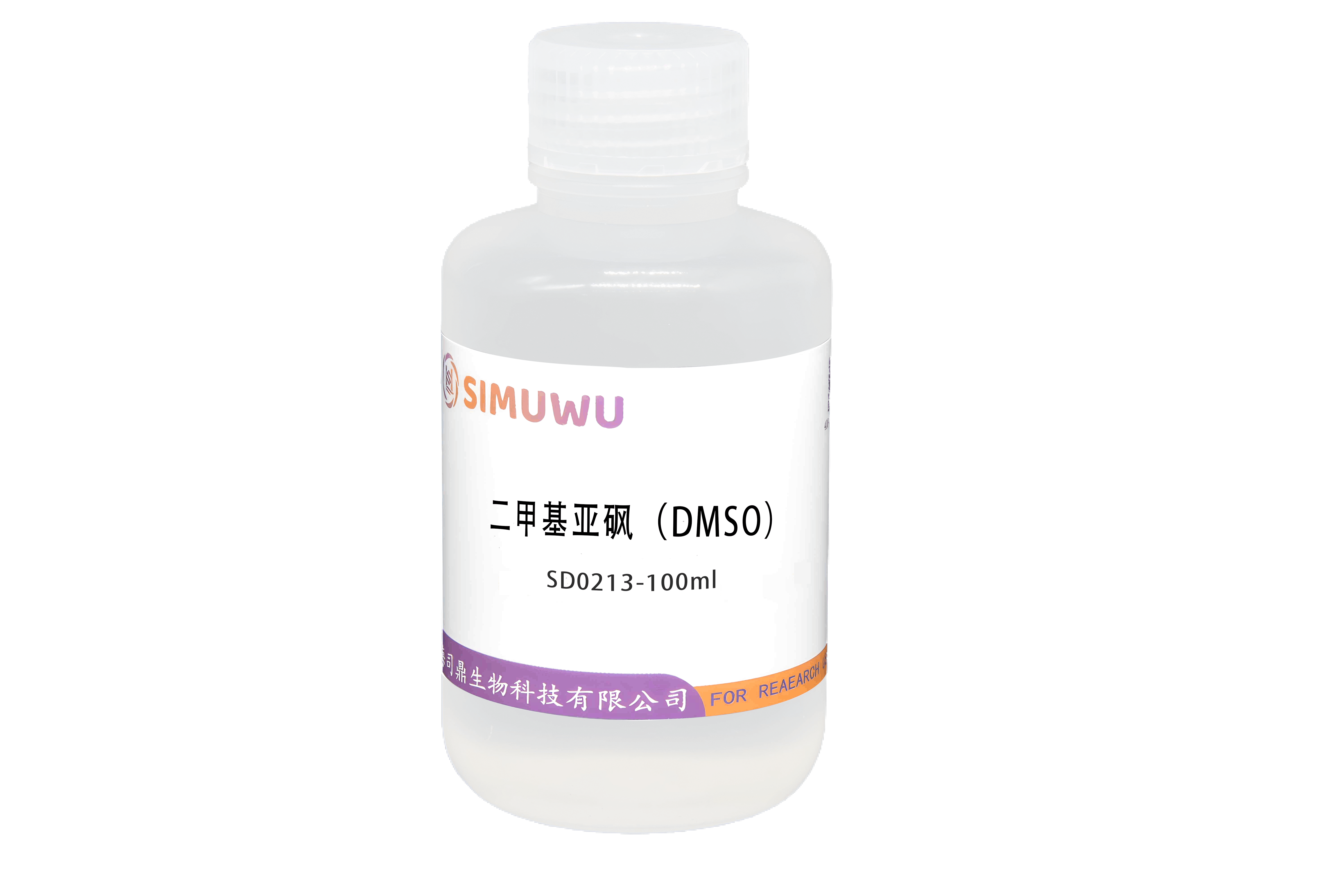 二甲基亚砜（DMSO）