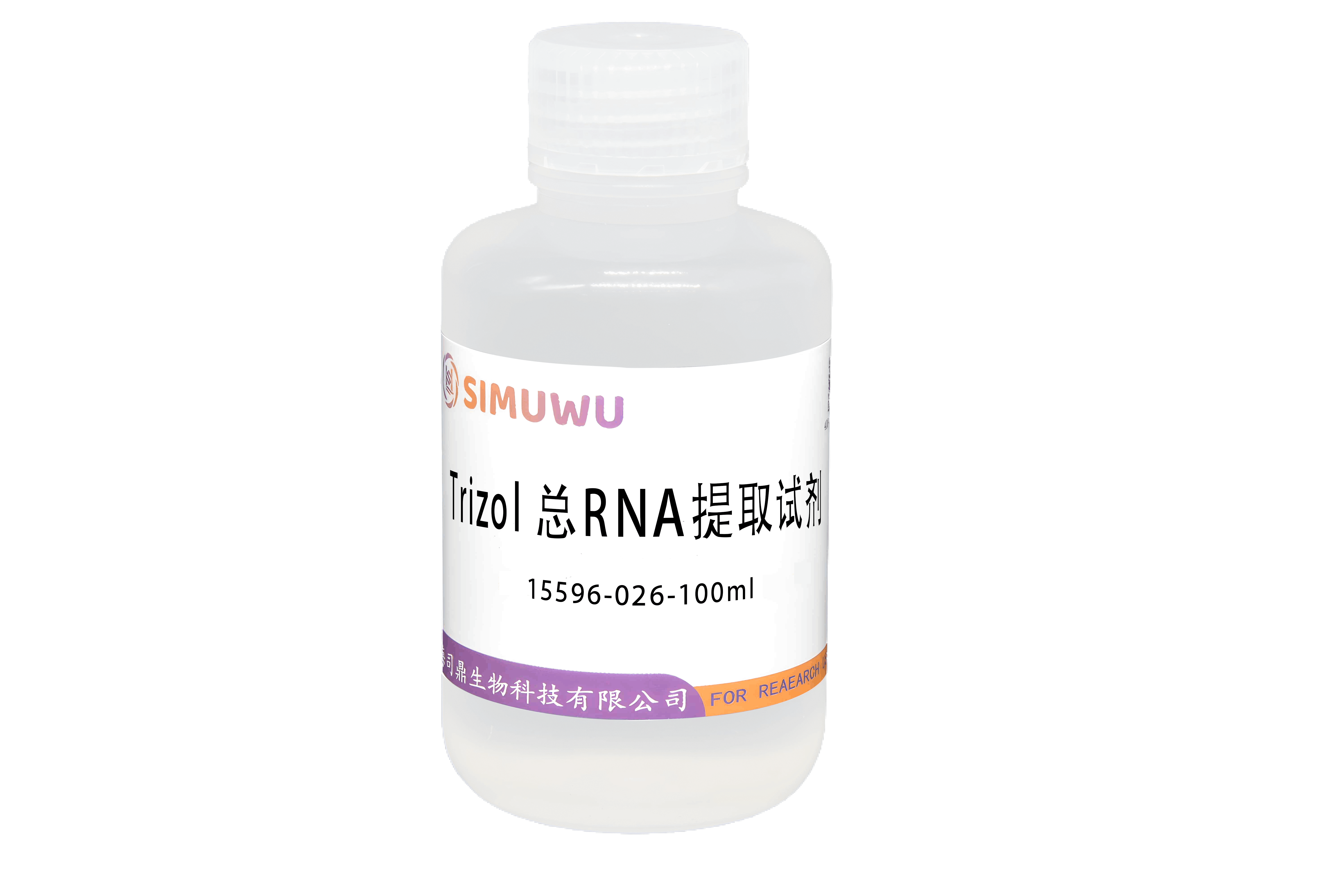 Trizol 总RNA提取试剂