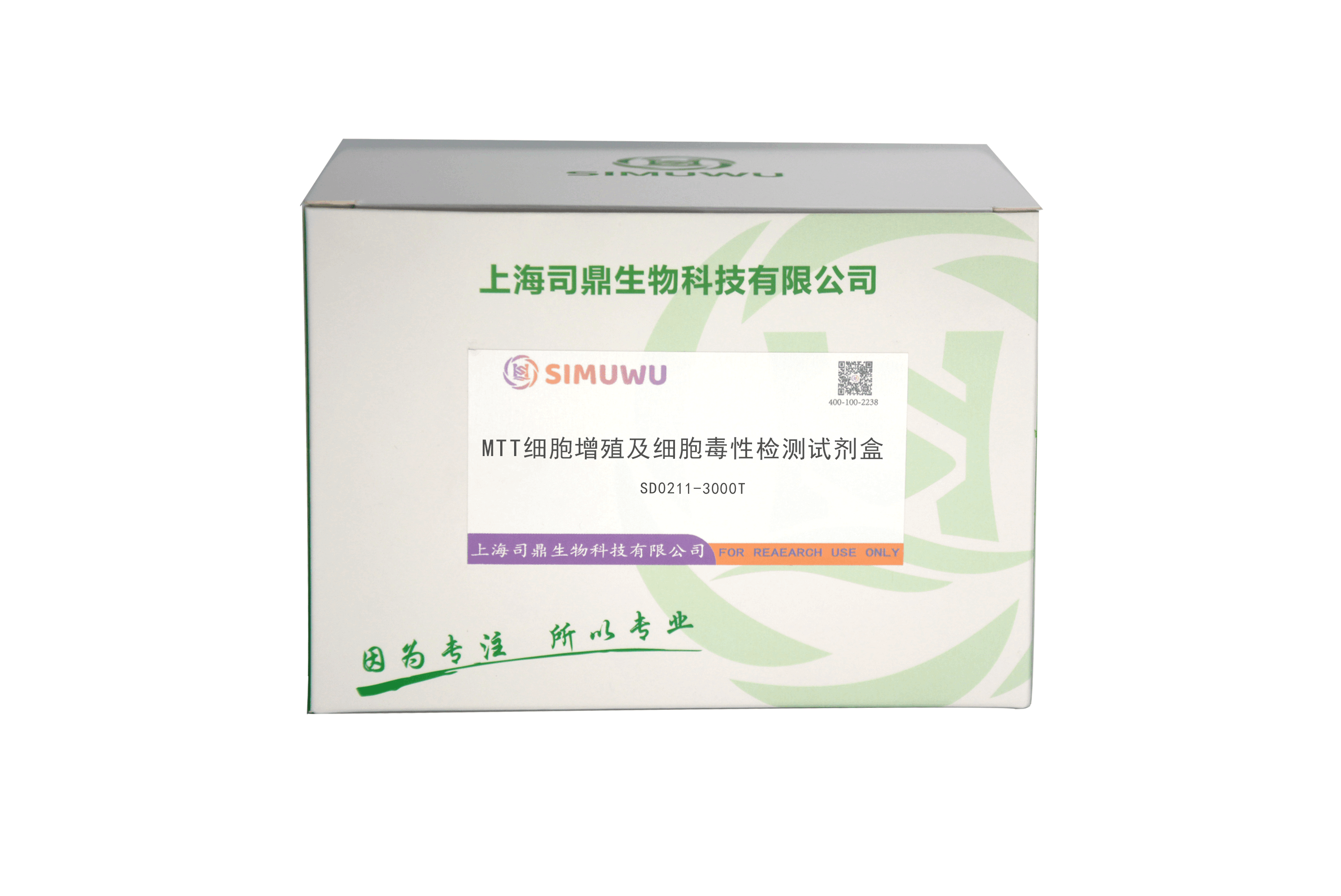 MTT细胞增殖及细胞毒性检测试剂盒