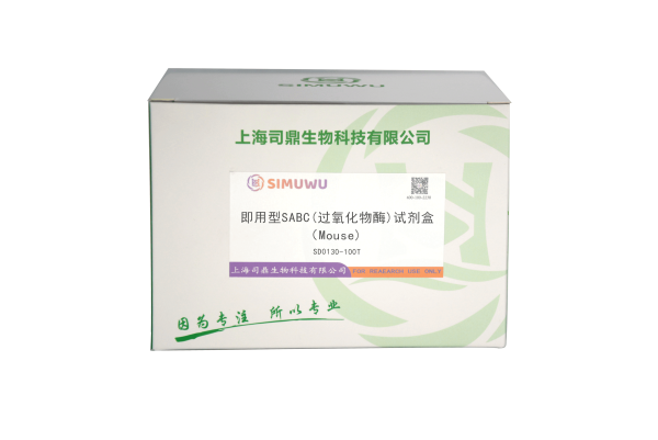 即用型SABC（过氧化物酶）试剂盒（Mouse ）