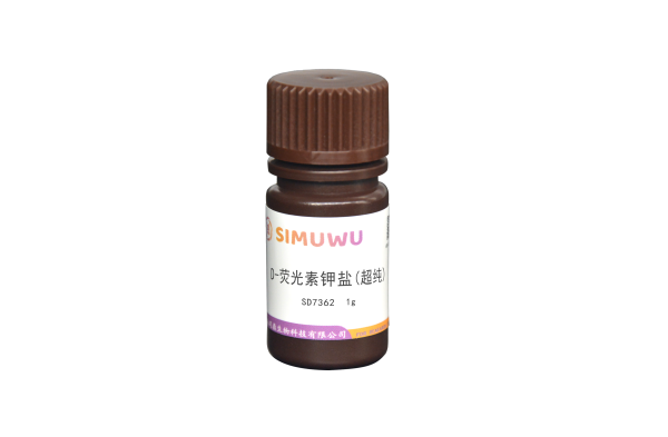 D-荧光素钾盐（超纯）