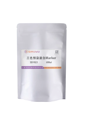 三色预染蛋白Marker
