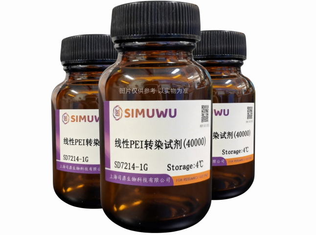 宁波线性PEI转染试剂报价